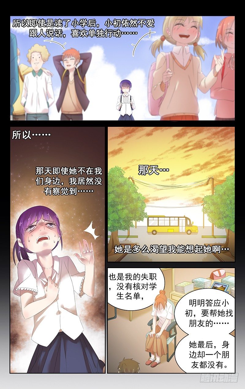 第三十九话：重男轻女-第41话