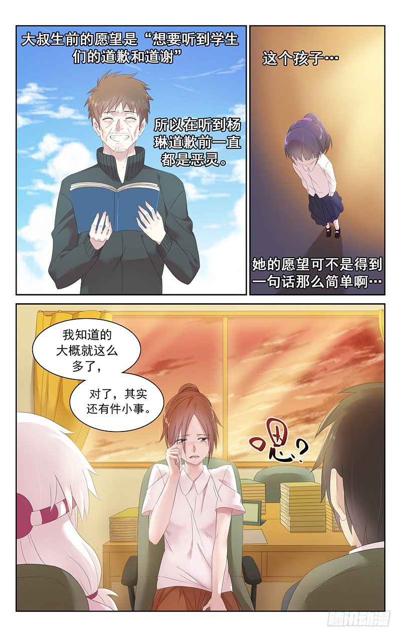 第三十九话：重男轻女-第41话