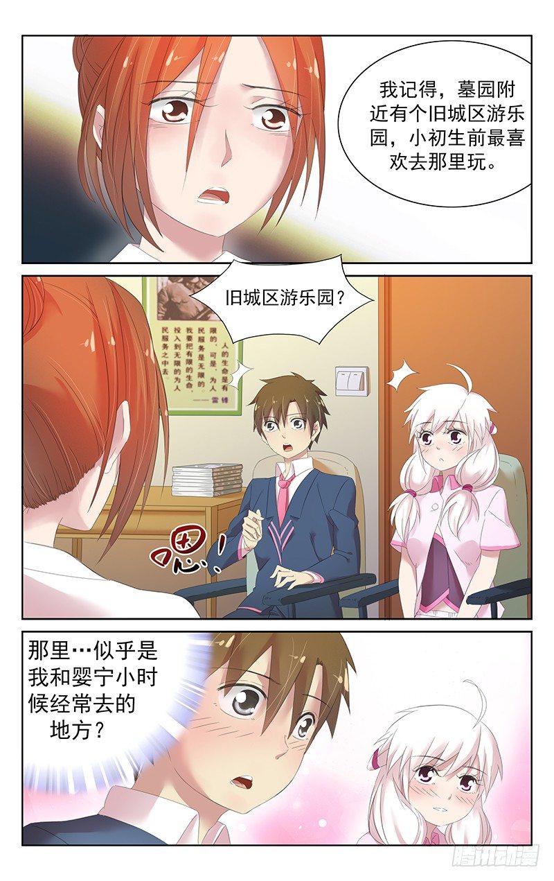 第三十九话：重男轻女-第41话