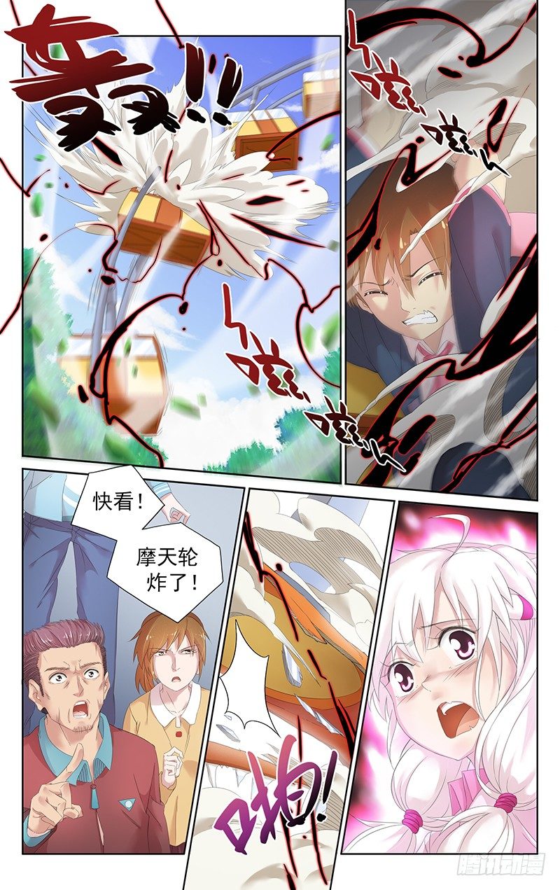 第四十一话：一尾-第43话