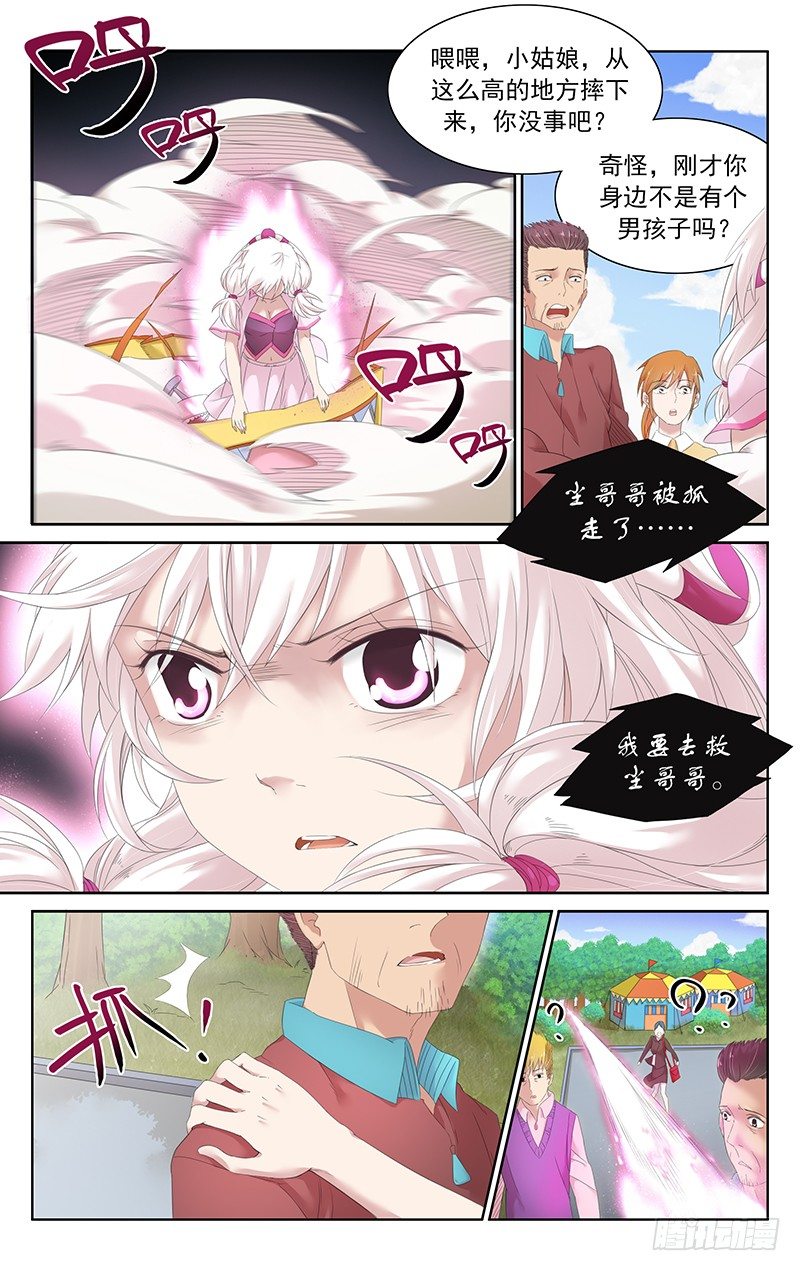 第四十一话：一尾-第43话