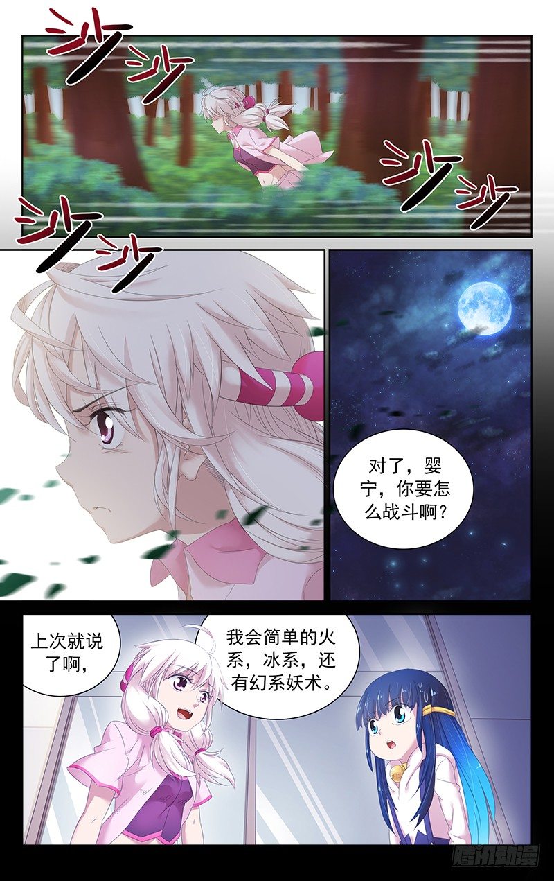 第四十一话：一尾-第43话