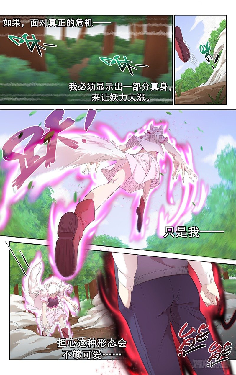 第四十一话：一尾-第43话