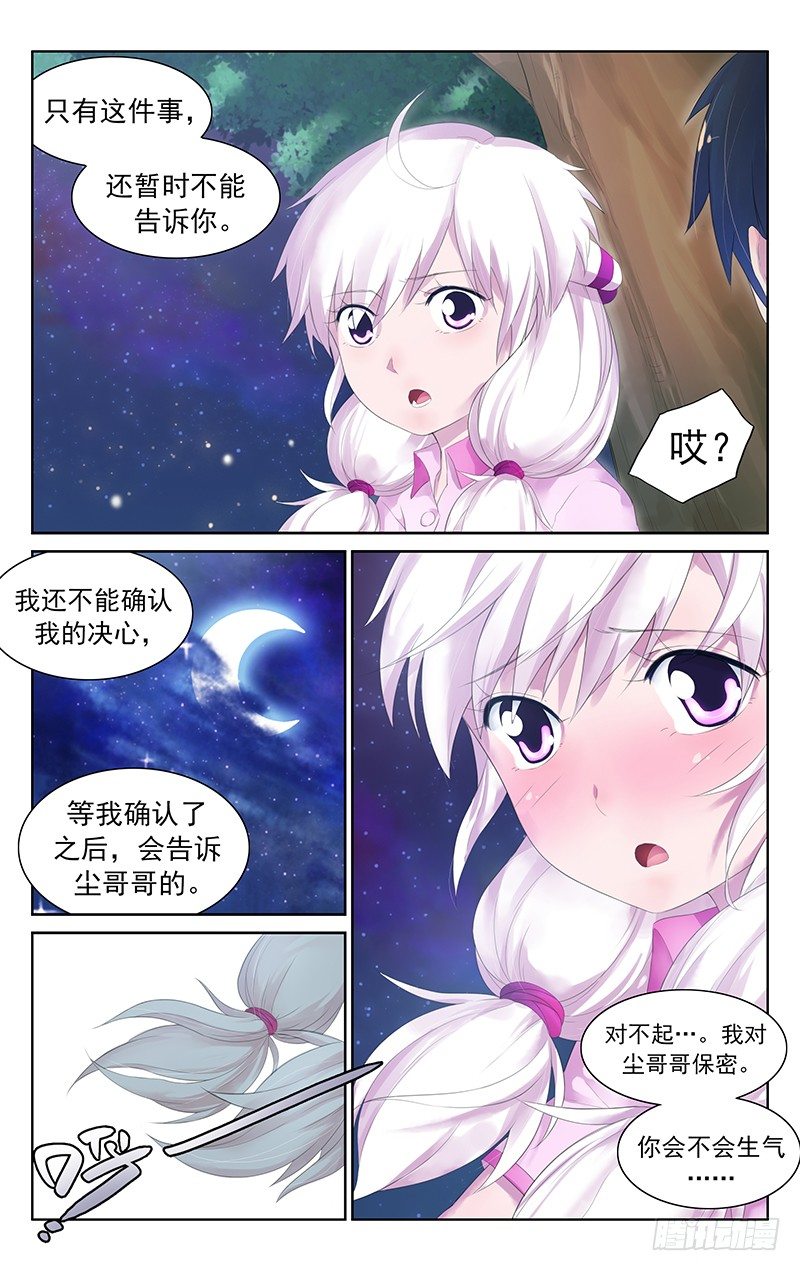 第四十三话：更强的妖怪-第45话