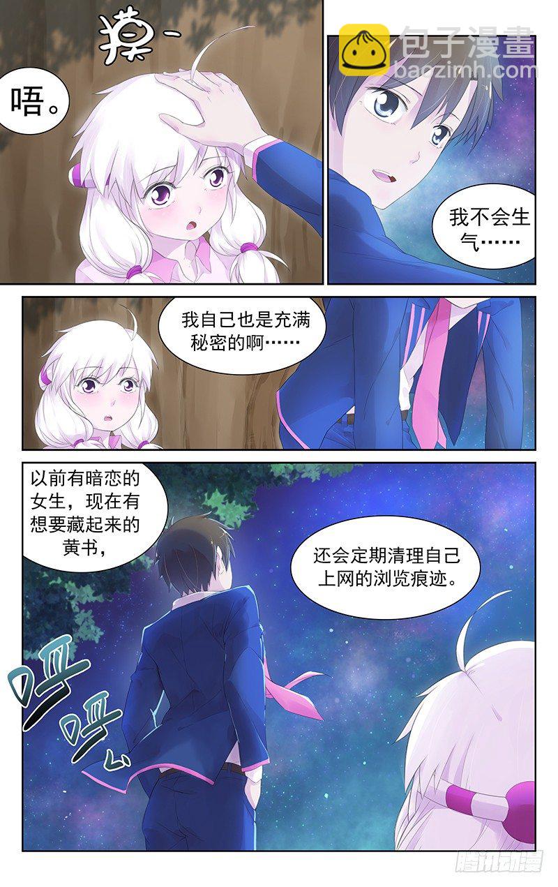 第四十三话：更强的妖怪-第45话