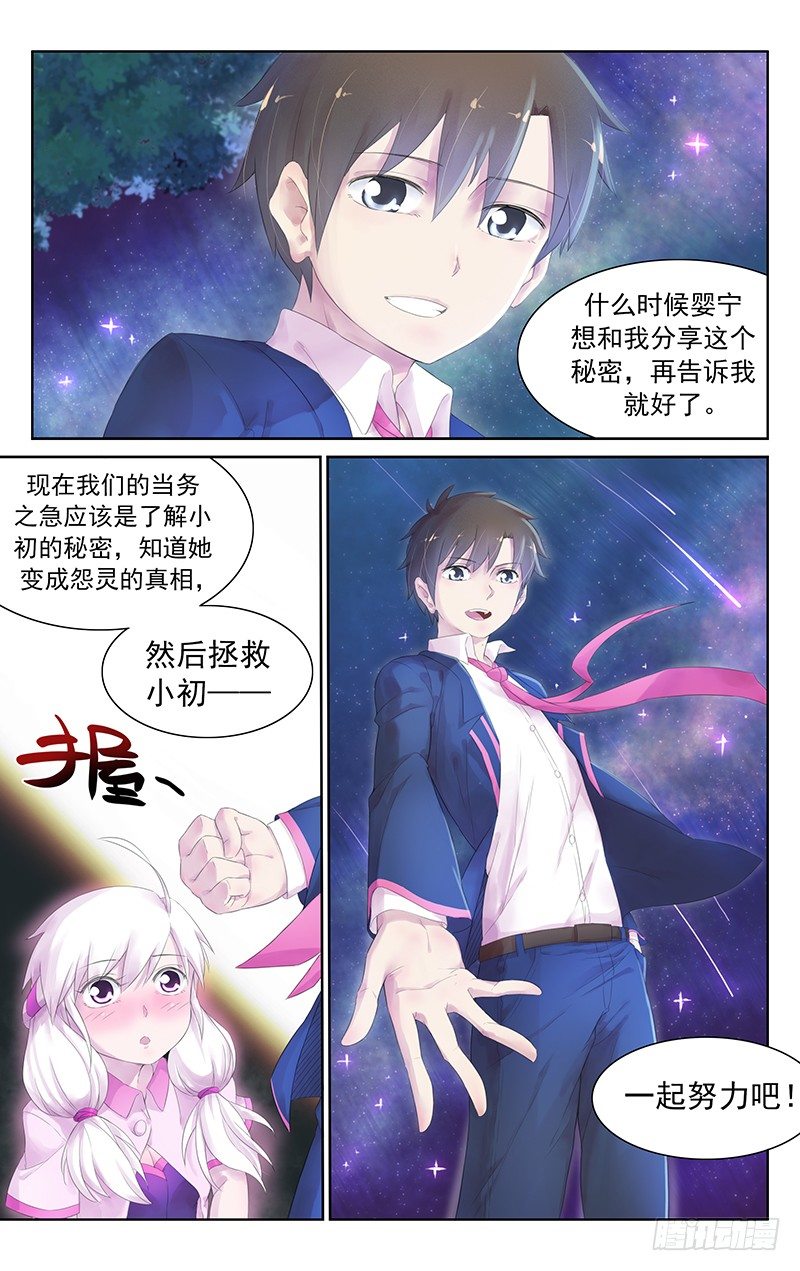 第四十三话：更强的妖怪-第45话