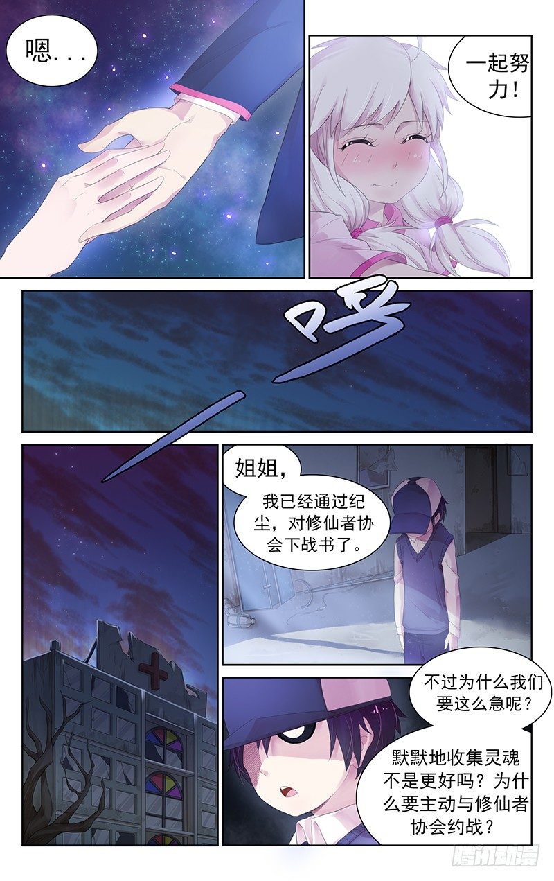 第四十三话：更强的妖怪-第45话