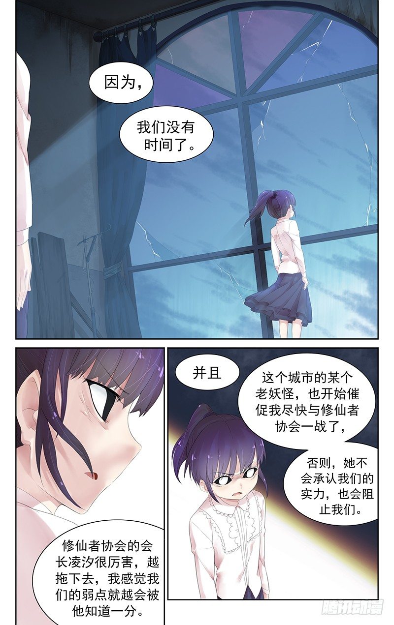 第四十三话：更强的妖怪-第45话