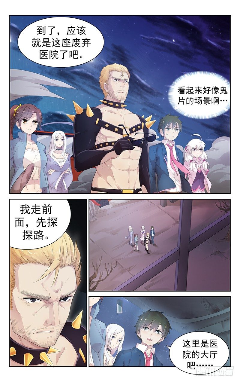 第四十五话：遭遇黑影-第47话