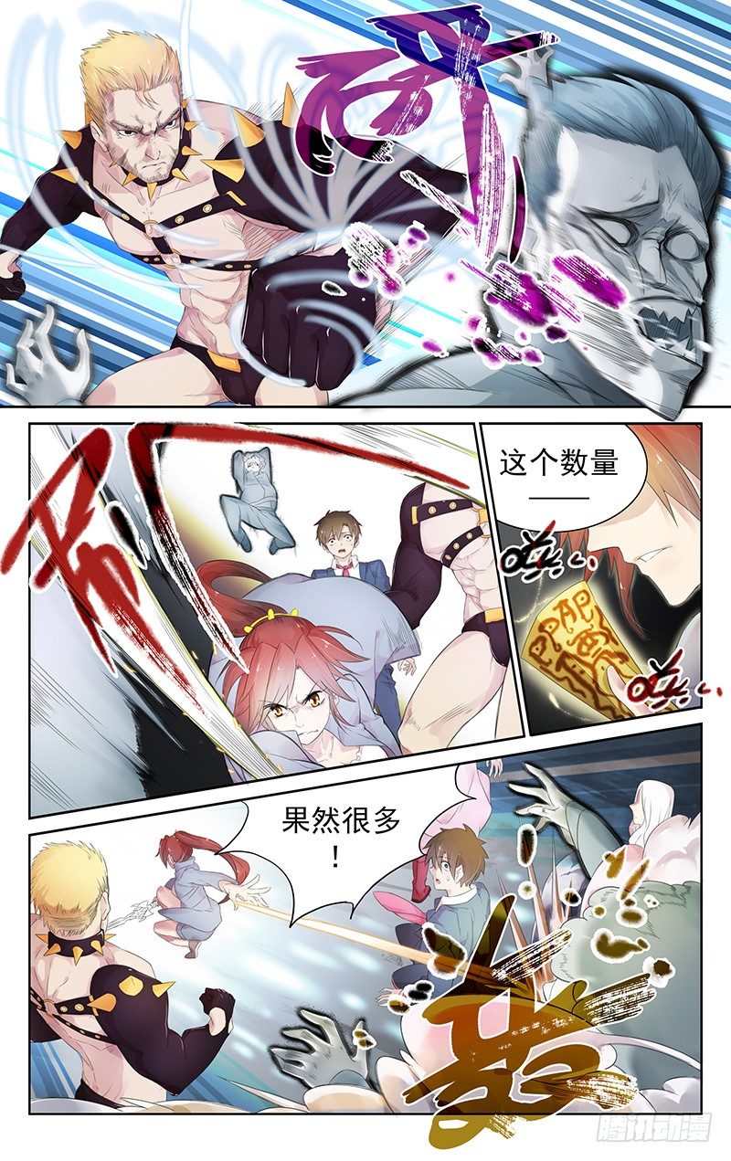 第四十五话：遭遇黑影-第47话