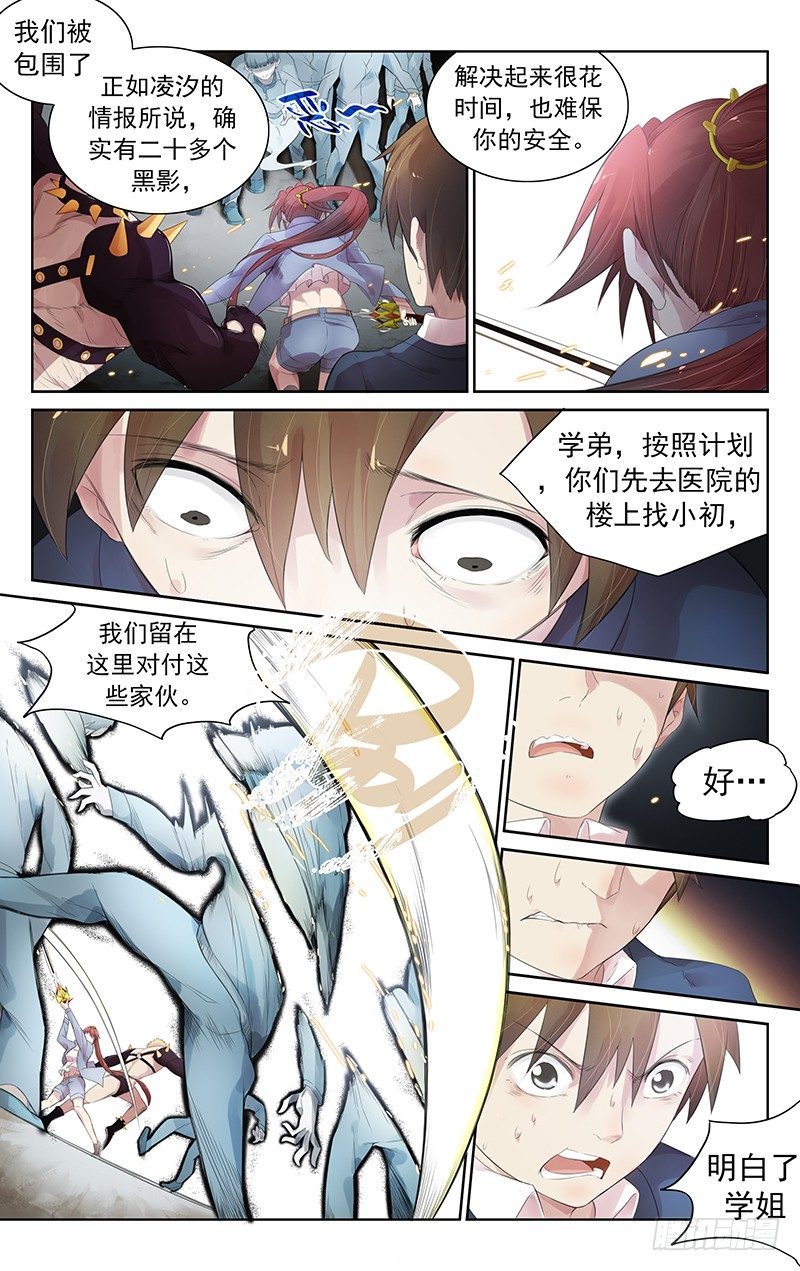 第四十五话：遭遇黑影-第47话
