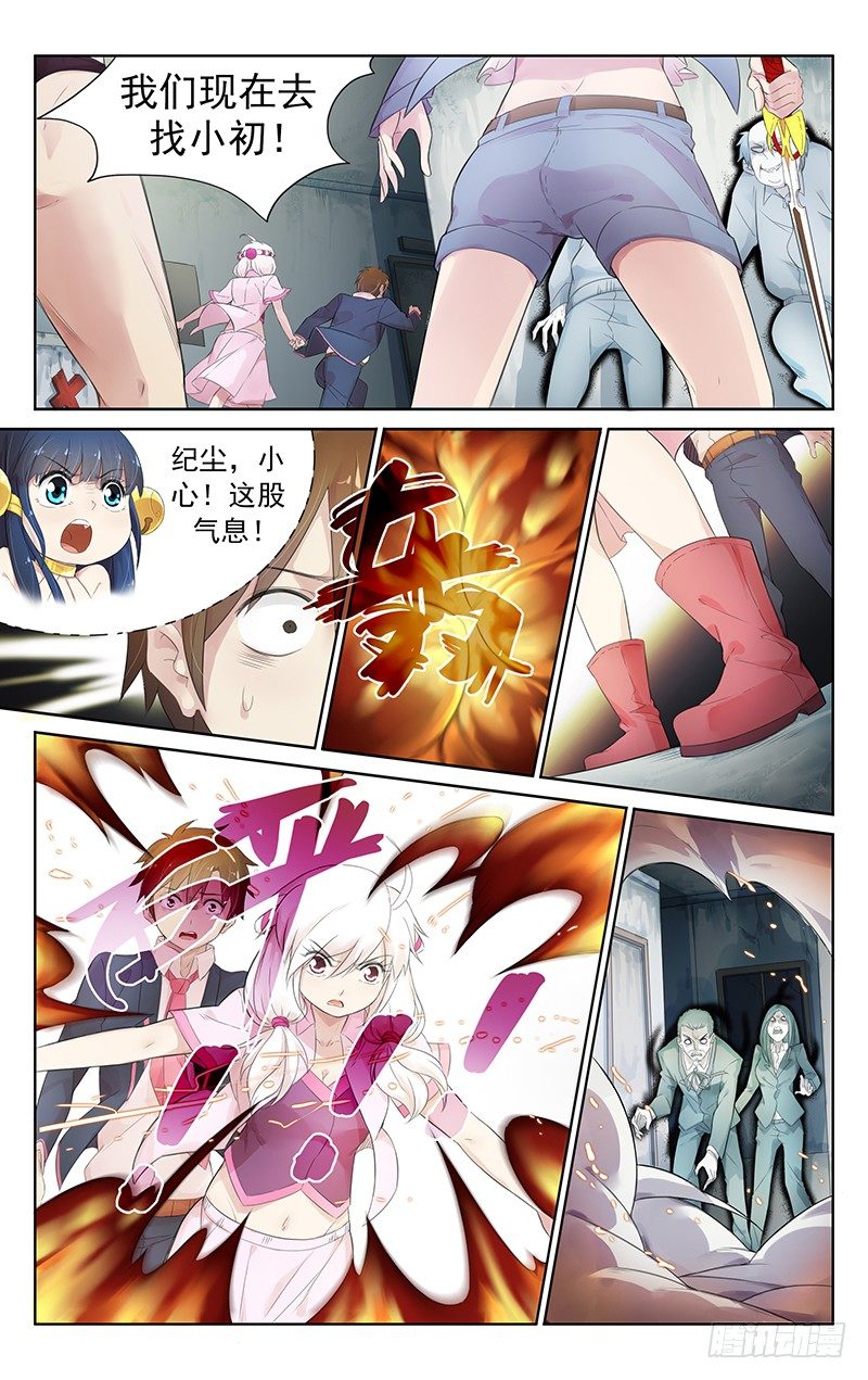 第四十五话：遭遇黑影-第47话