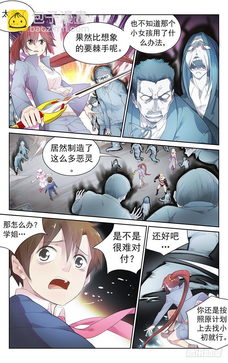 第四十五话：遭遇黑影-第47话