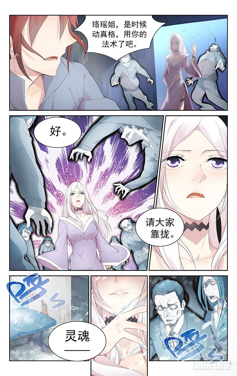 第四十五话：遭遇黑影-第47话