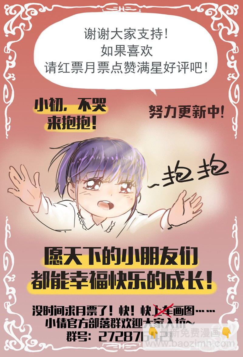 第四十七话：我会拯救你-第49话