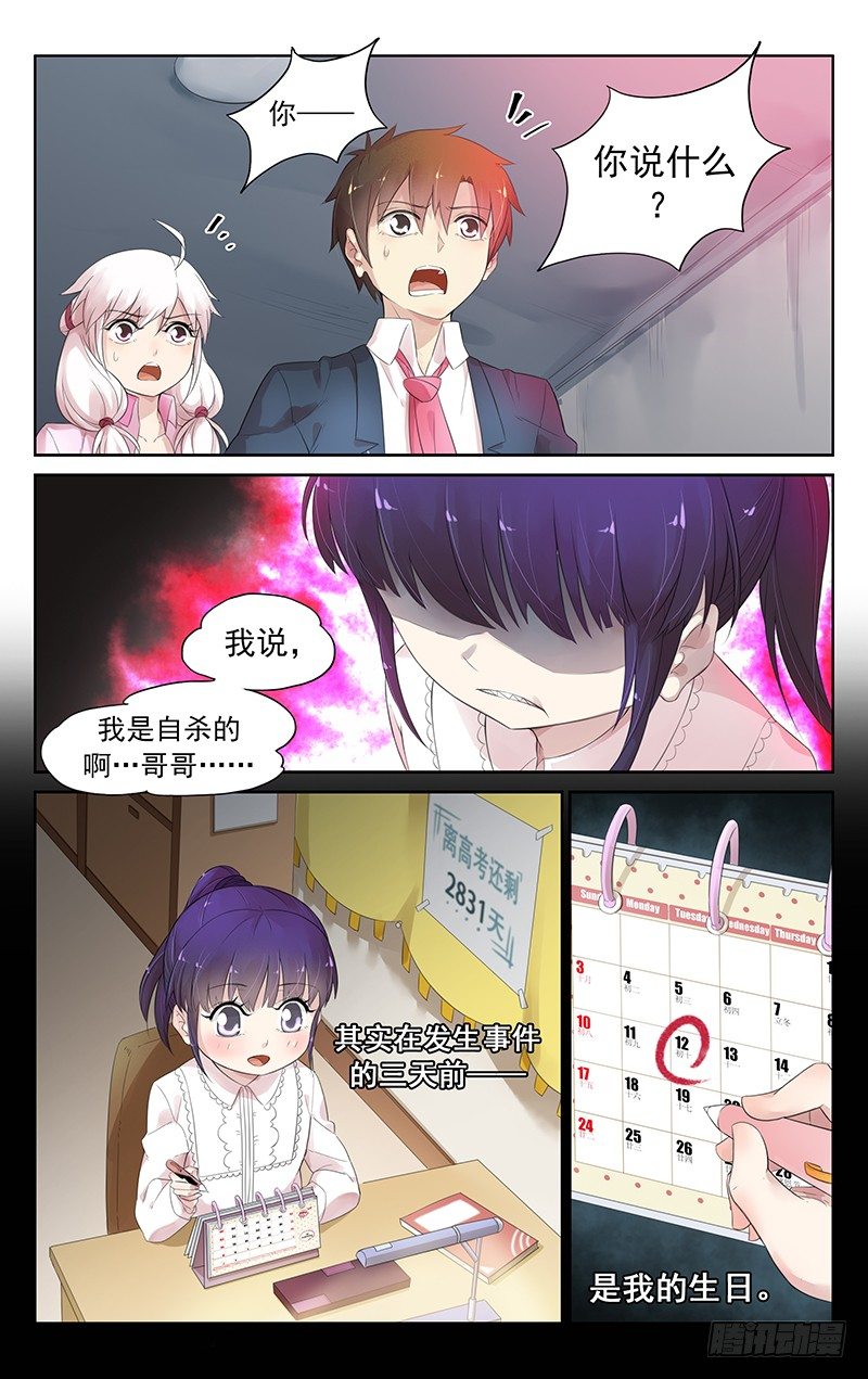 第四十七话：我会拯救你-第49话