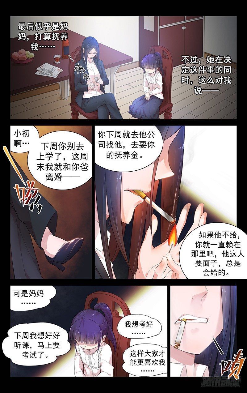 第四十七话：我会拯救你-第49话