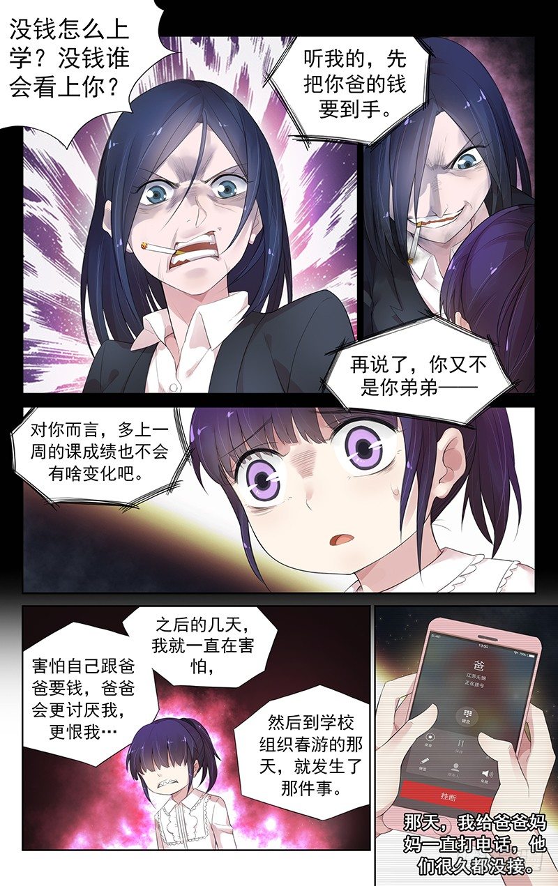 第四十七话：我会拯救你-第49话