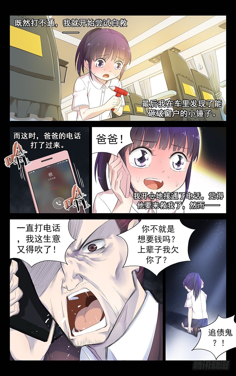 第四十七话：我会拯救你-第49话