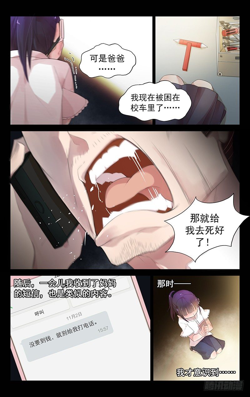第四十七话：我会拯救你-第49话