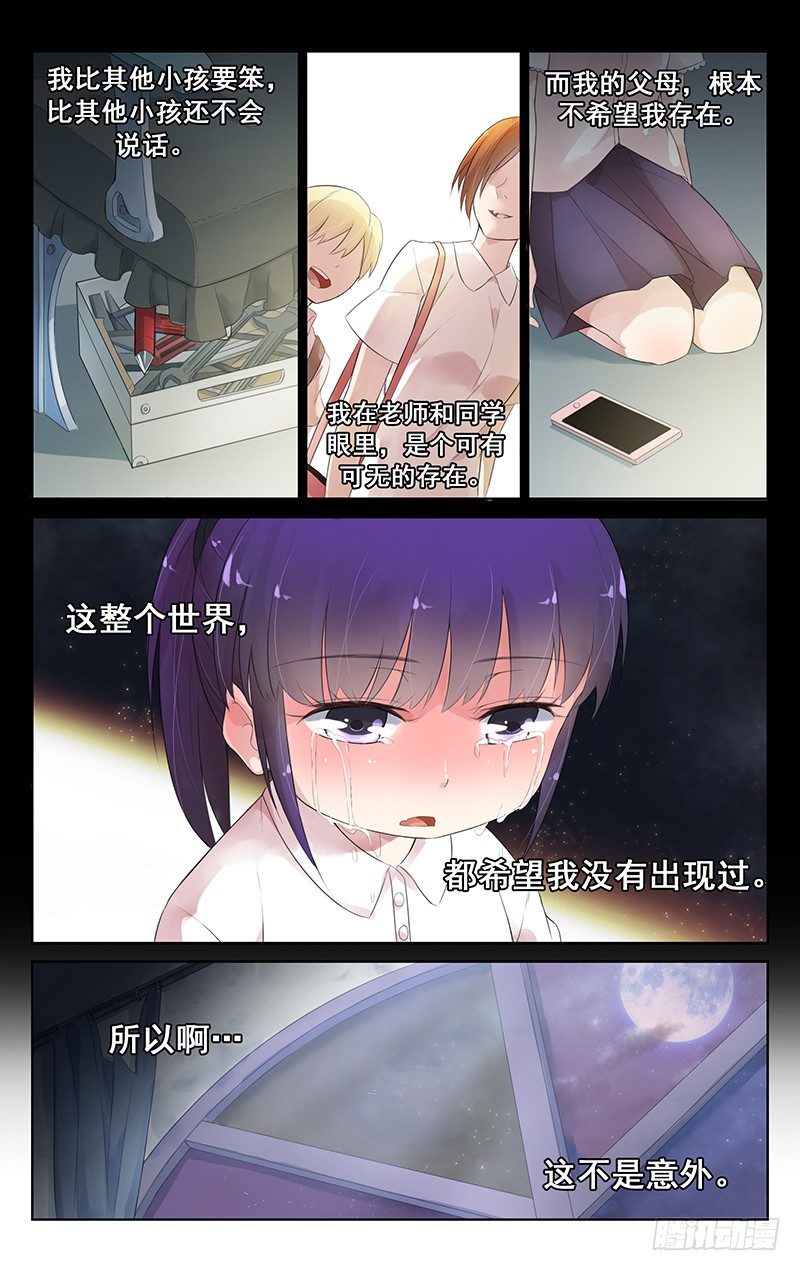 第四十七话：我会拯救你-第49话