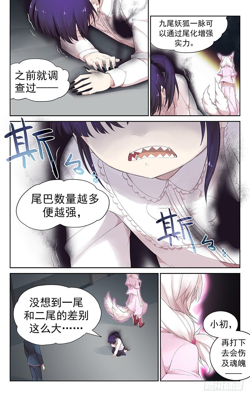 第四十九话：输了？&hellip;-第51话