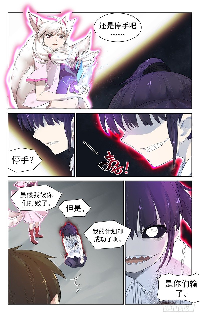 第四十九话：输了？&hellip;-第51话
