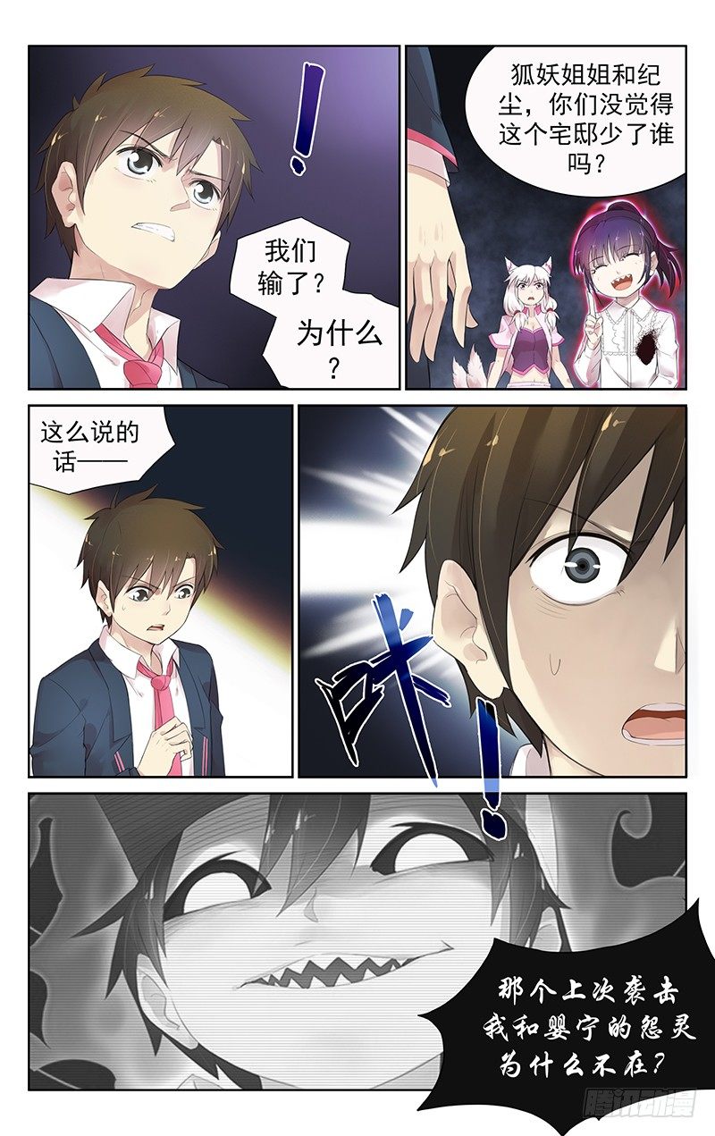 第四十九话：输了？&hellip;-第51话