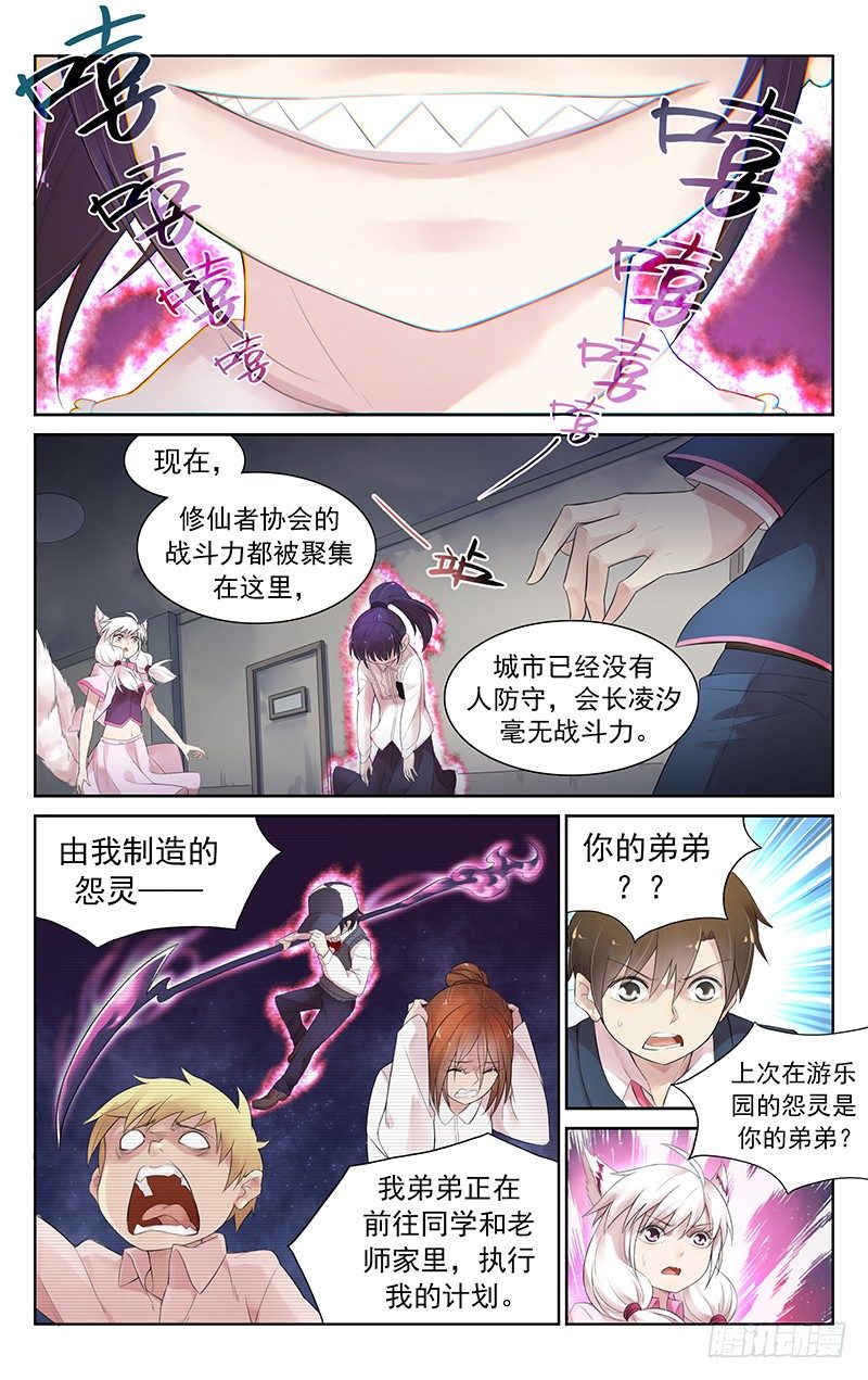 第四十九话：输了？&hellip;-第51话