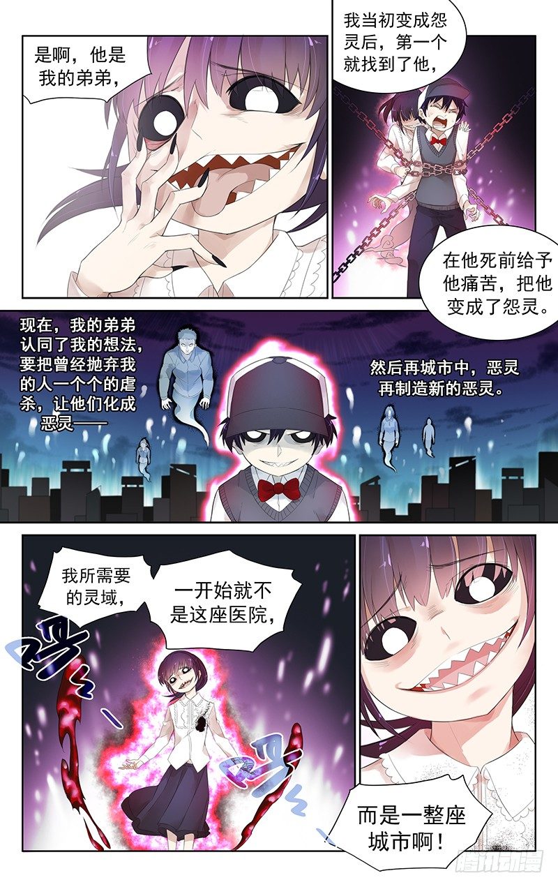 第四十九话：输了？&hellip;-第51话