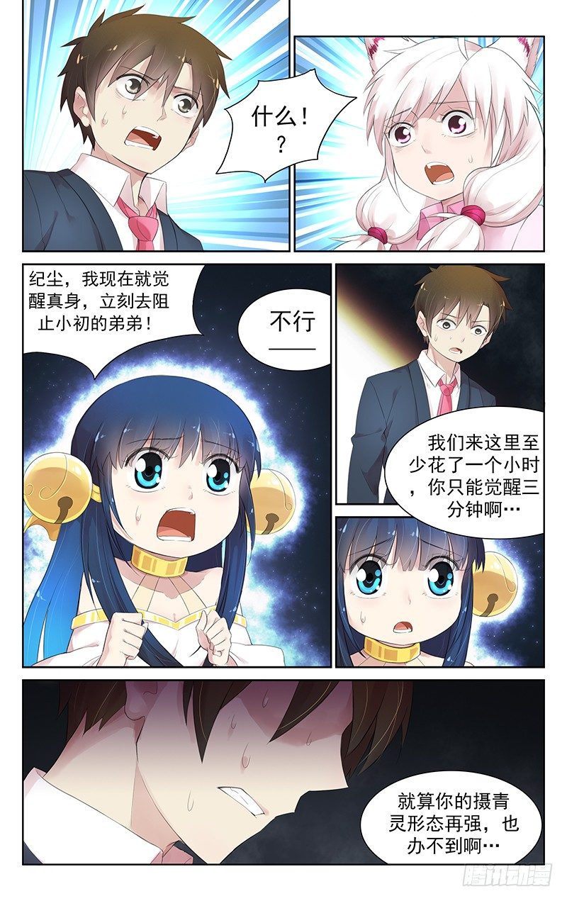 第四十九话：输了？&hellip;-第51话