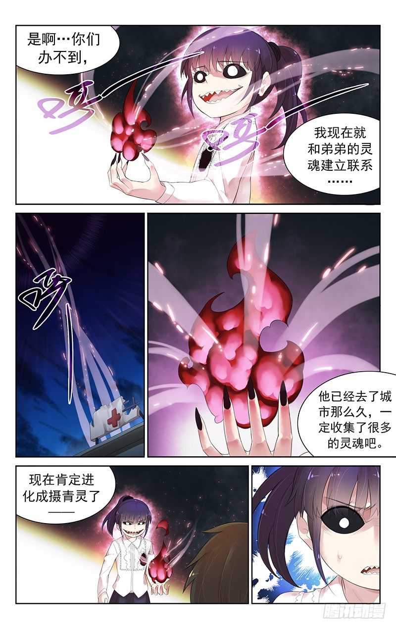 第四十九话：输了？&hellip;-第51话