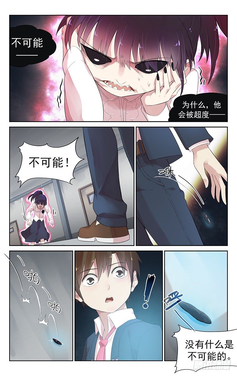 第五十一话：祈愿-第53话