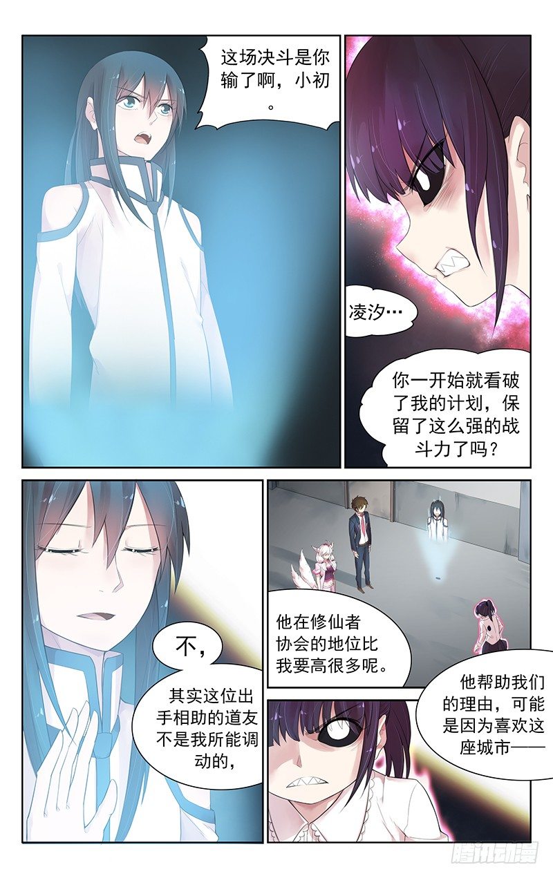 第五十一话：祈愿-第53话