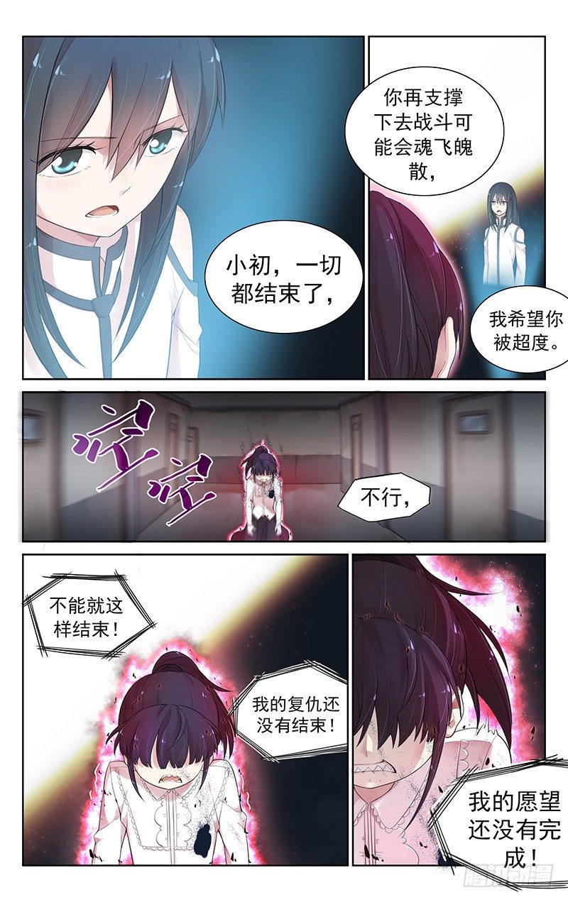 第五十一话：祈愿-第53话