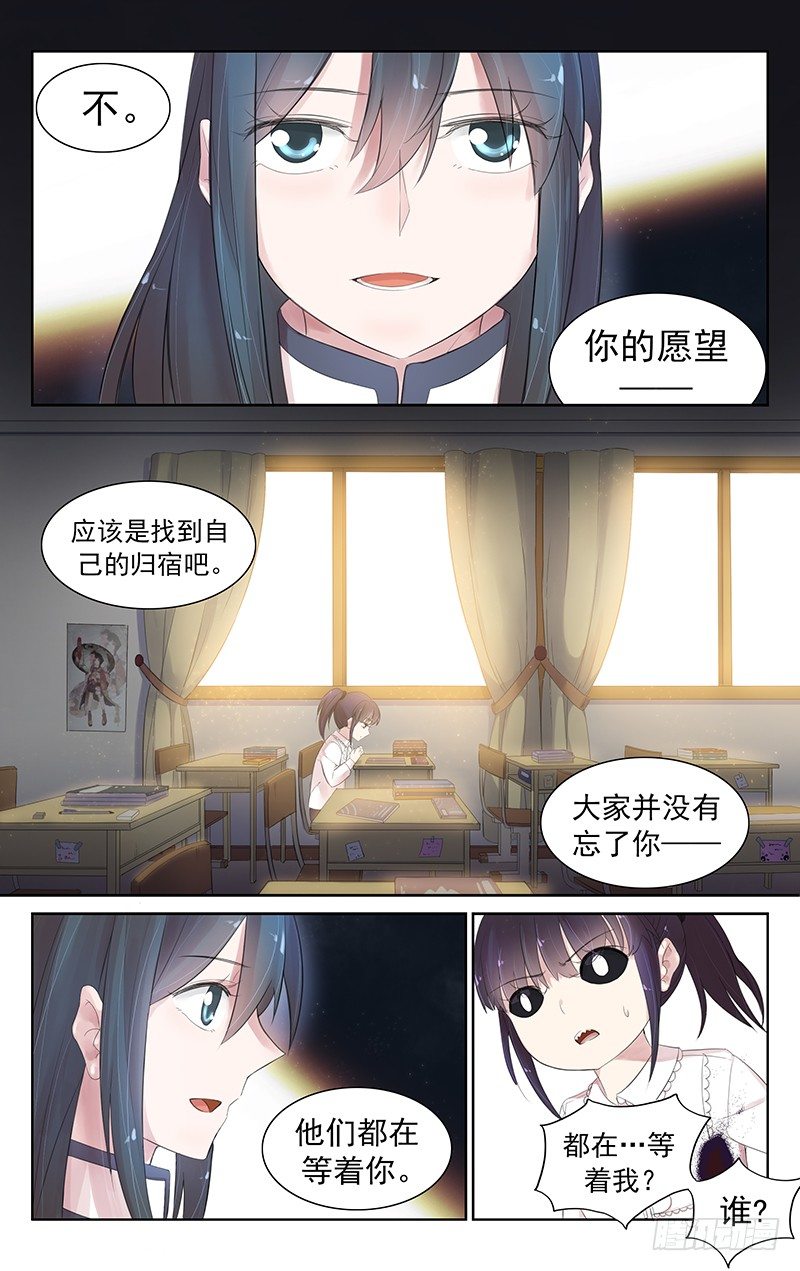 第五十一话：祈愿-第53话