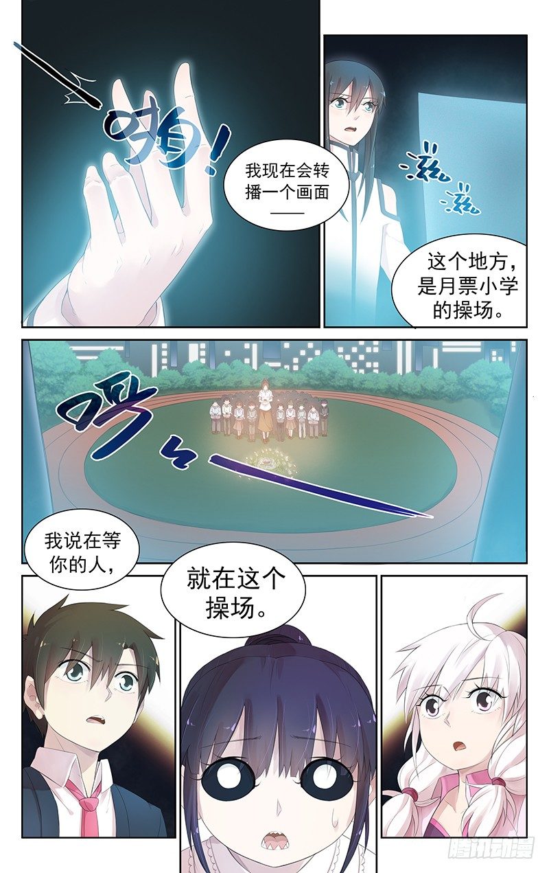 第五十一话：祈愿-第53话