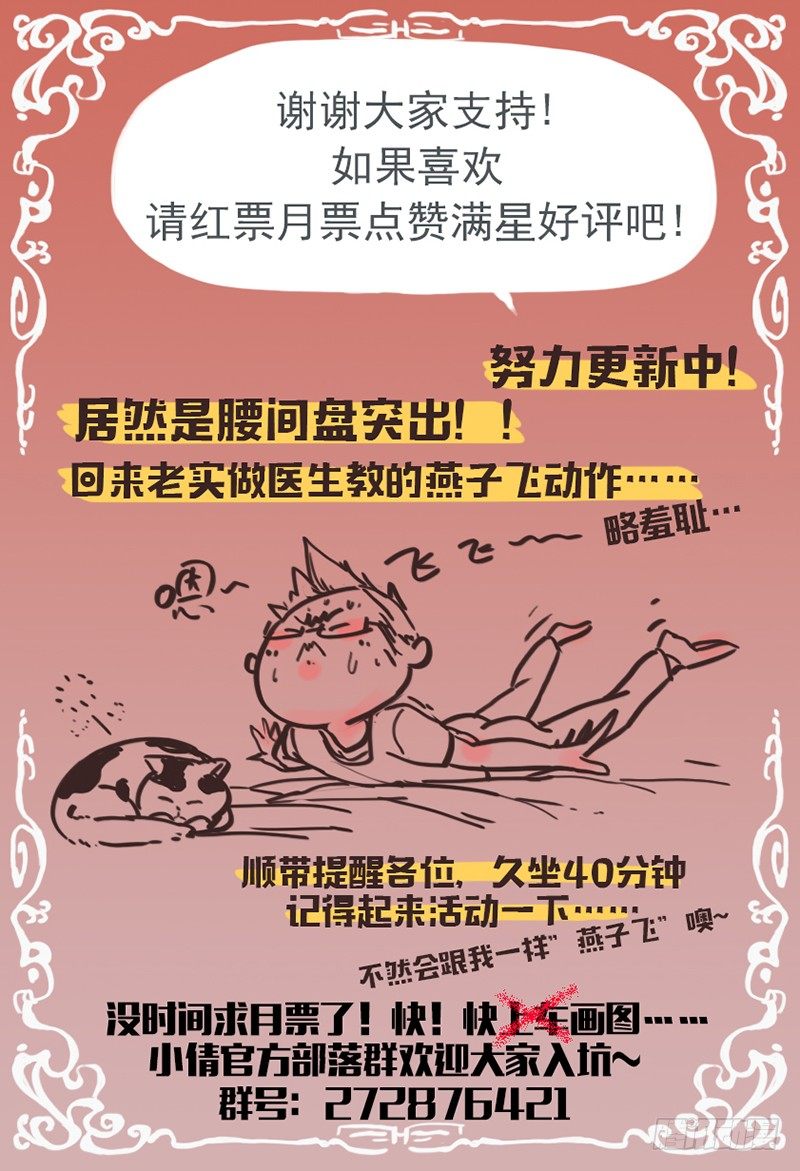 第五十一话：祈愿-第53话