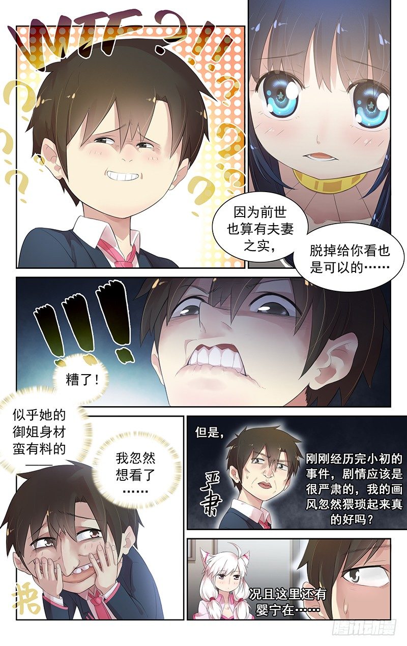 第五十三话：D胸？！-第55话