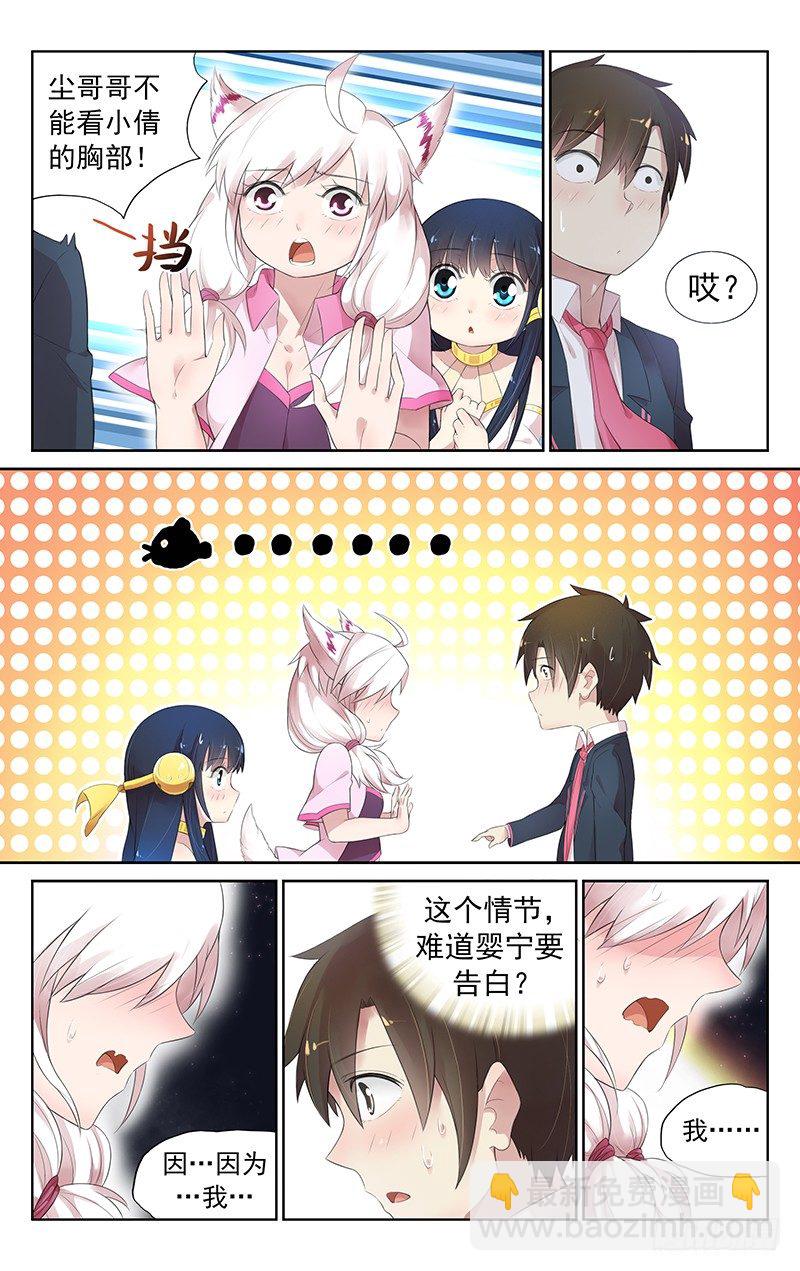 第五十三话：D胸？！-第55话