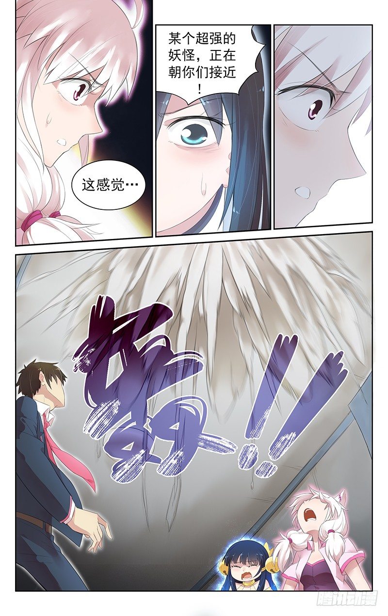 第五十三话：D胸？！-第55话
