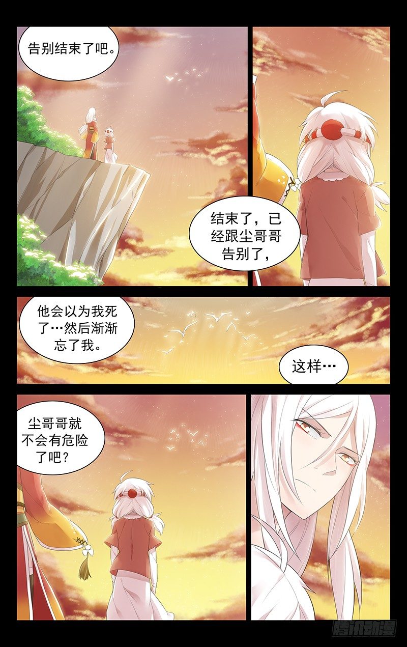 第五十六话：我想要试-第59话