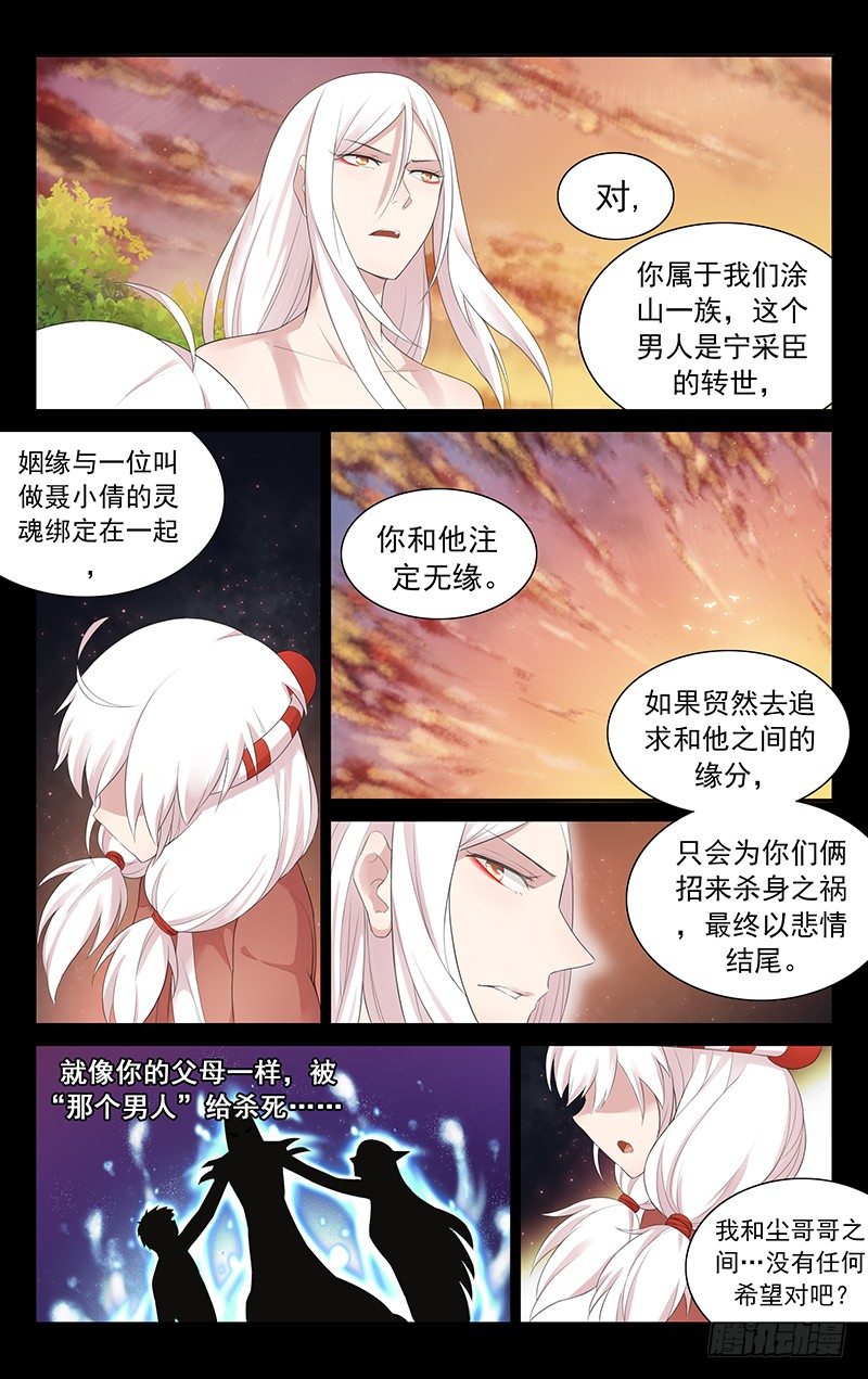 第五十六话：我想要试-第59话