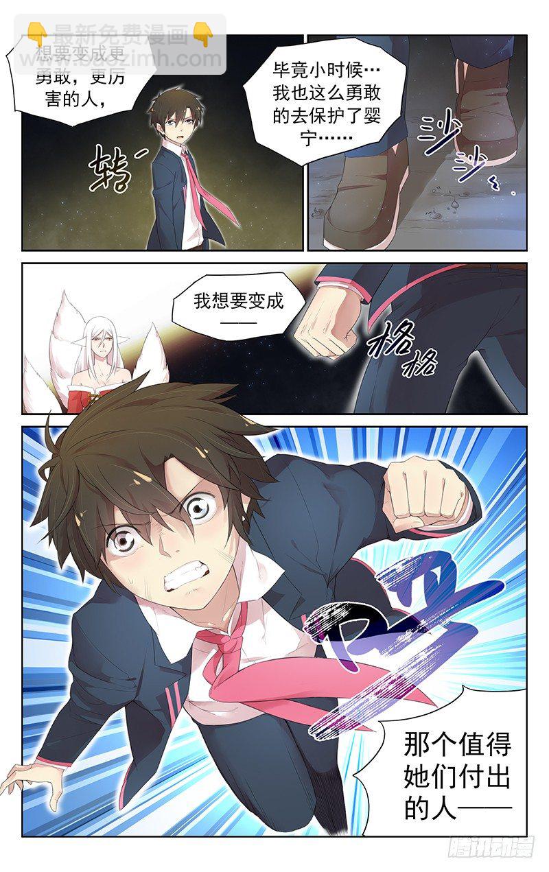 第五十六话：我想要试-第59话