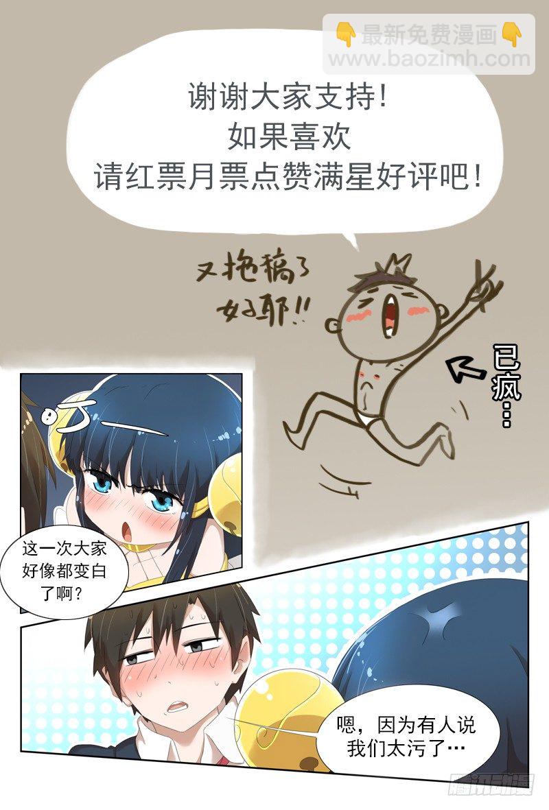 第七话：我变成御姐后-第7话