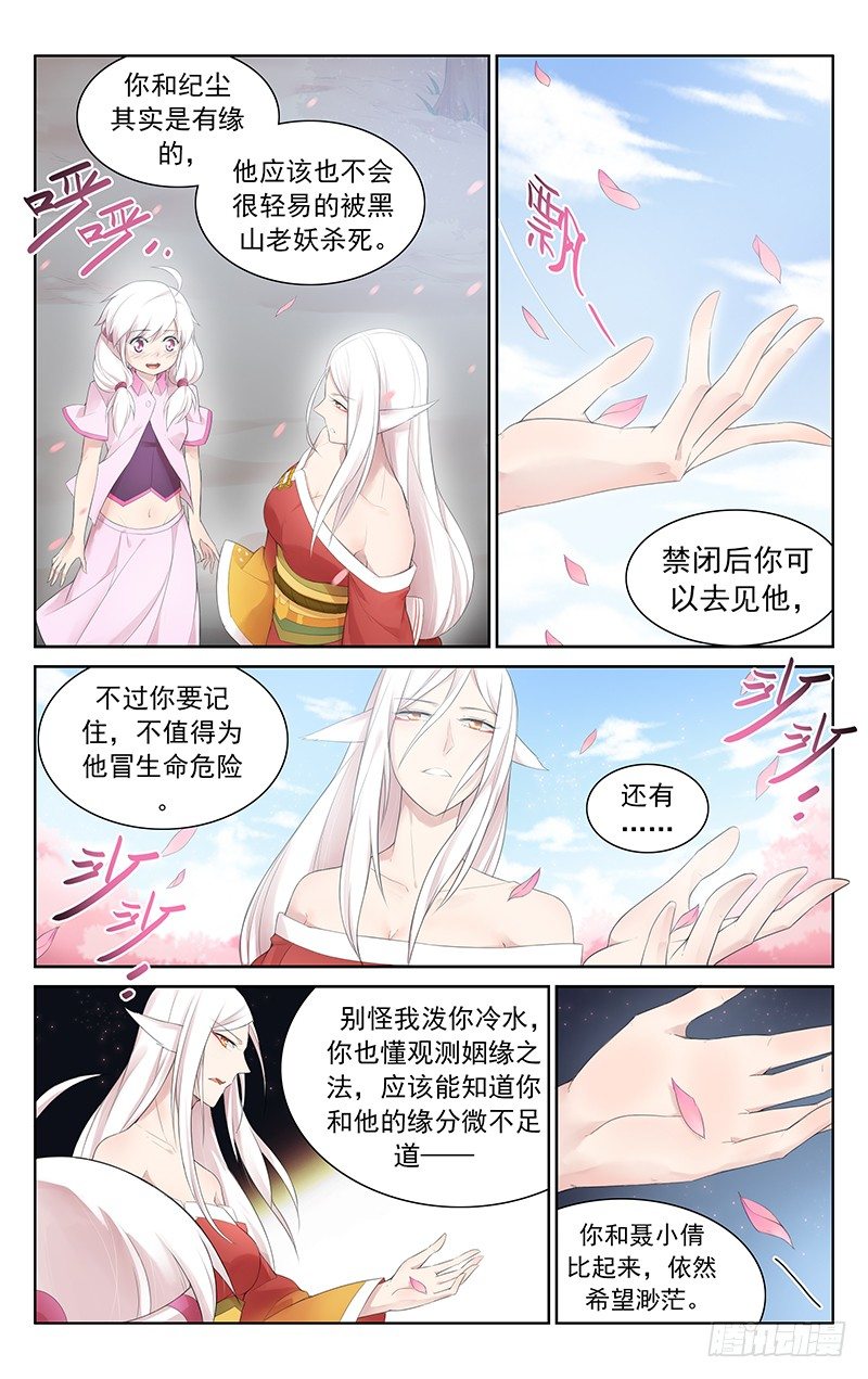 第五十九话：再见-第63话