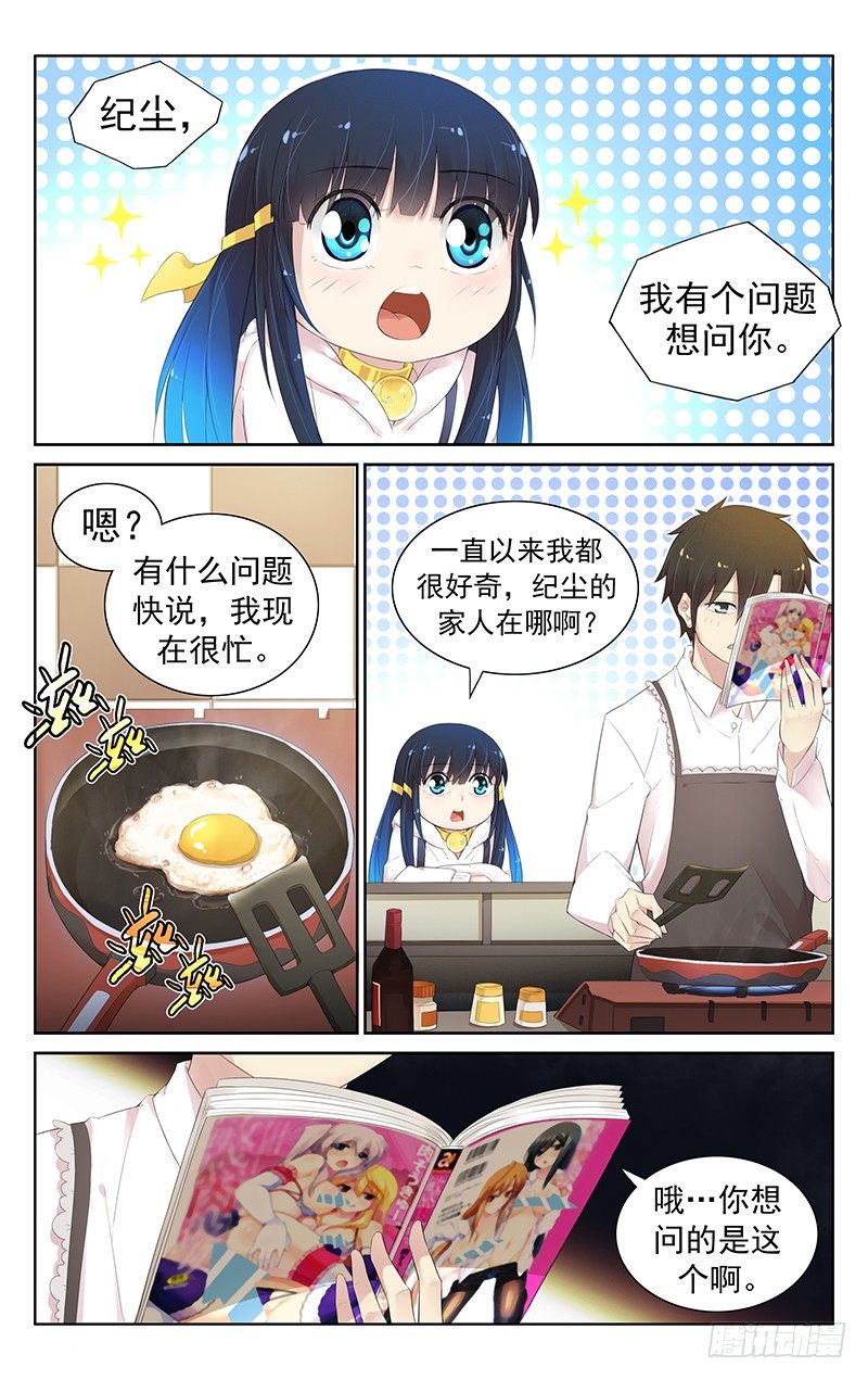 第六十一话：小赤-第65话