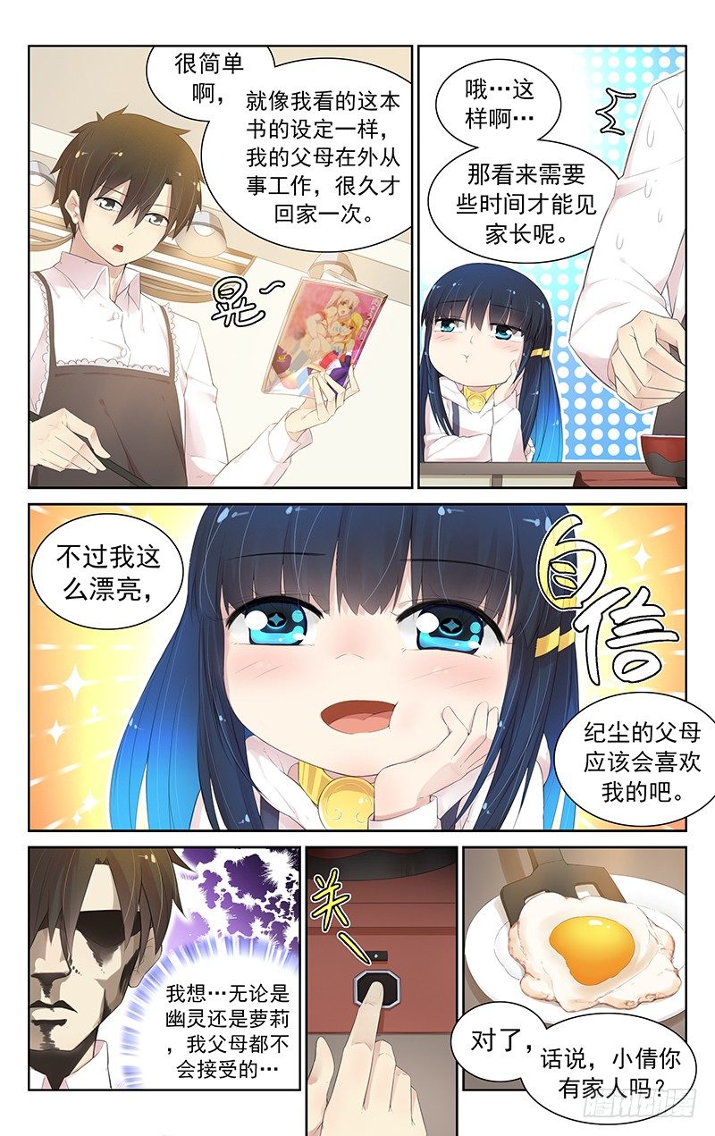 第六十一话：小赤-第65话
