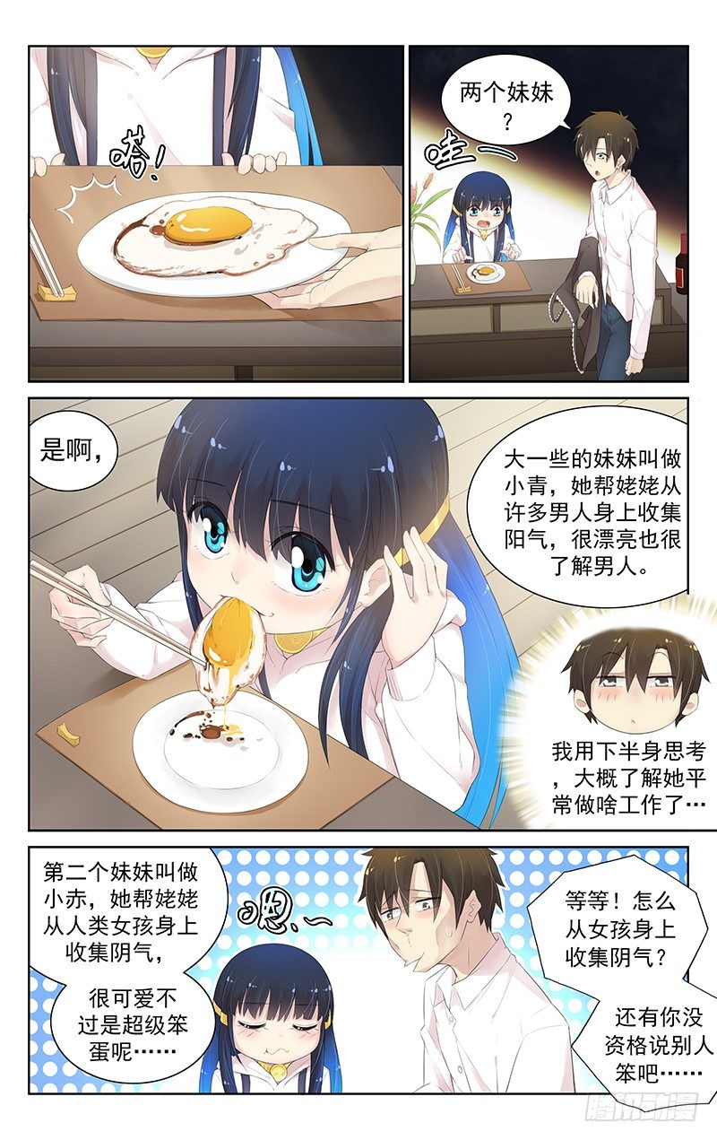 第六十一话：小赤-第65话