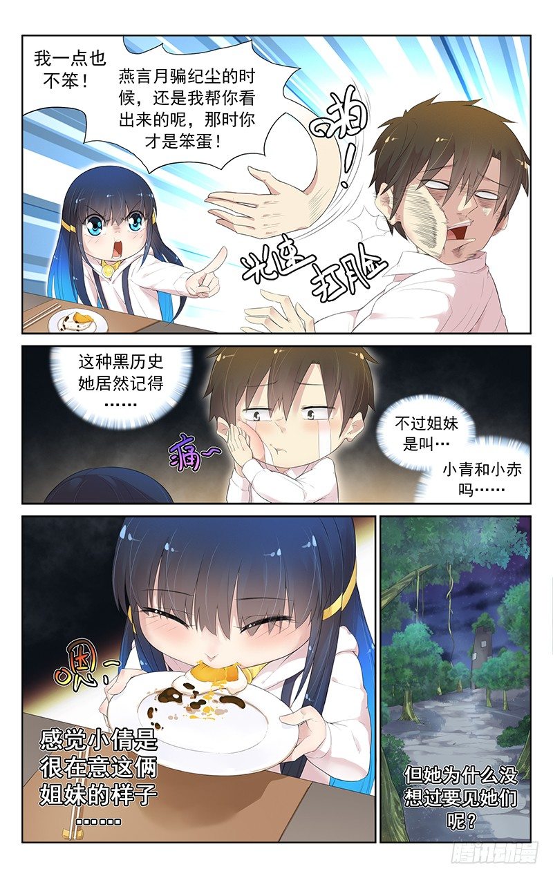 第六十一话：小赤-第65话